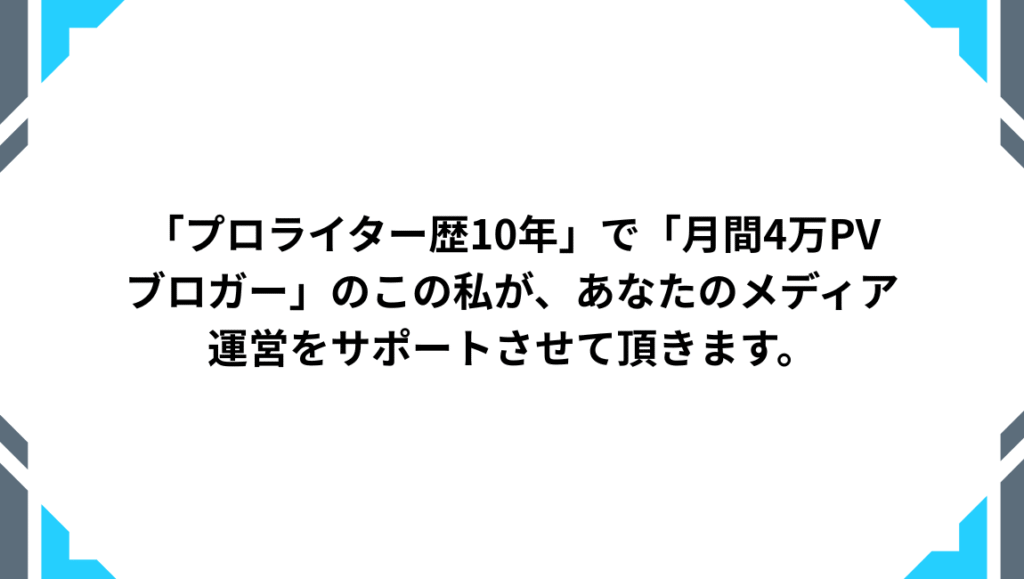事業LP